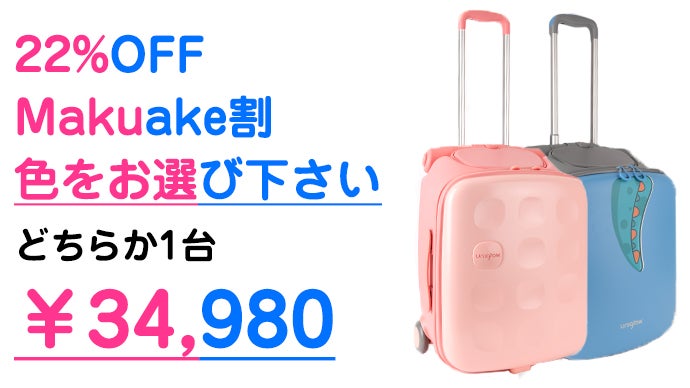 スーツケースとベビーカーを融合、荷物を減らして旅行をもっと楽に 