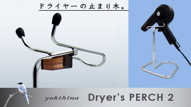 Makuake｜卓上に置かれた「ドライヤーを、美しく収納するスタンド