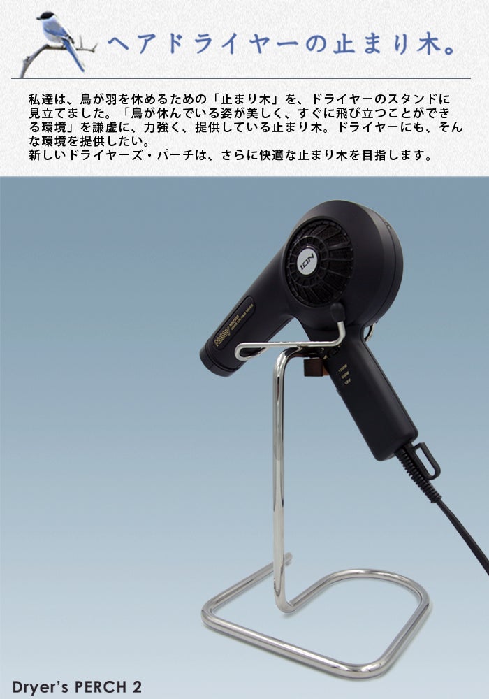 Makuake｜卓上に置かれた「ドライヤーを、美しく収納するスタンド