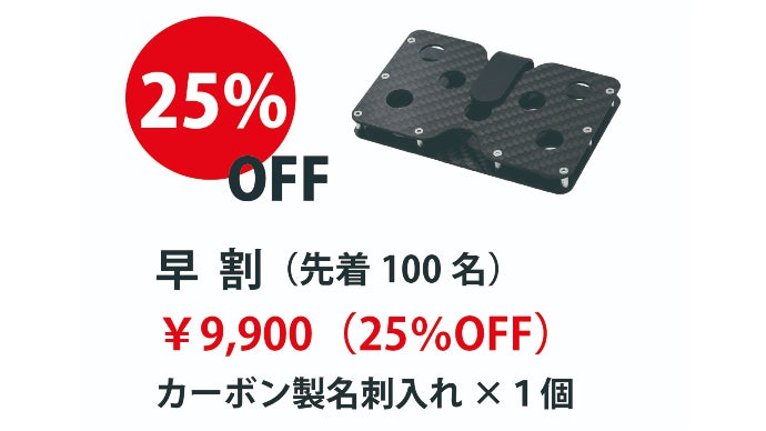 大人の逸品】こだわりの詰まったカーボン製名刺入れ｜マクアケ 