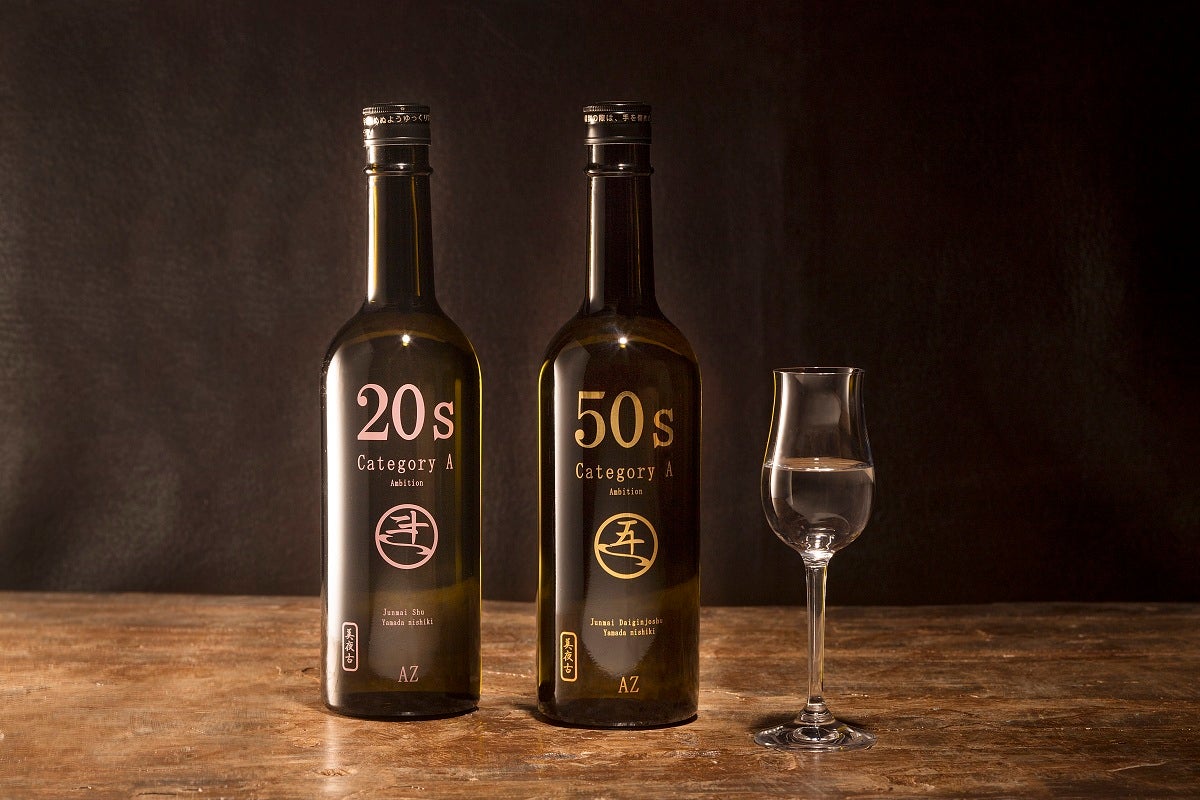 親子の絆を深めるお酒。特別純米酒「20s」、純米大吟醸「50s