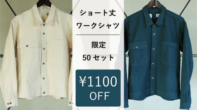 ものづくりを愛する人」へ倉敷の帆布屋が作る！職人のクラフトマン