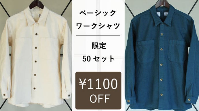 新品未使用 coldrain ワークシャツ XLサイズ ものづくりを愛する人」へ倉敷の帆布屋が作る！職人のクラフトマン