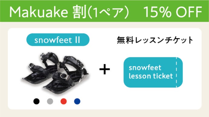SNOW FEET｜チェコより個人輸入 SNOW FEET｜チェコより個人輸入（SNOWFEET日本公式サイト
