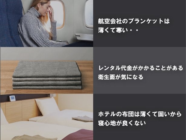 旅行や出張に少しの贅沢と癒しの時間を。サッと使えるトラベル