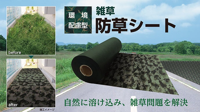 新品】本格ポリエステル不織布 防草シート(グリーン)巾1m×35m