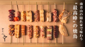 普段使いの最高峰。2年連続ミシュランガイド掲載「とりや幸」が南青山に新店オープン