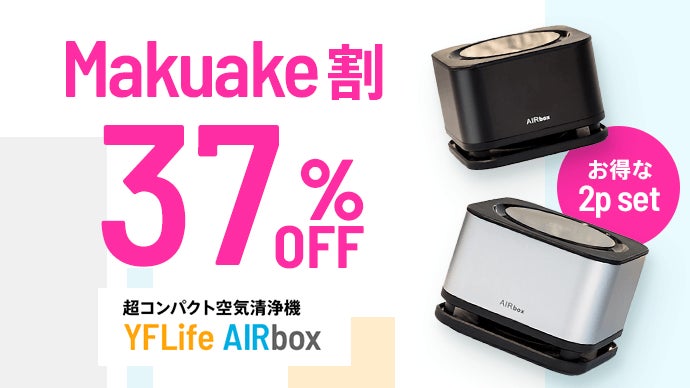 宇宙ステーションでも活用の光触媒技術で空気を徹底浄化。手のひら