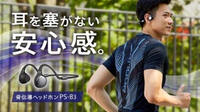【耳を塞がない・ズレない】タフなスポーツに対応可の骨伝導ヘッドホン。超軽量防水