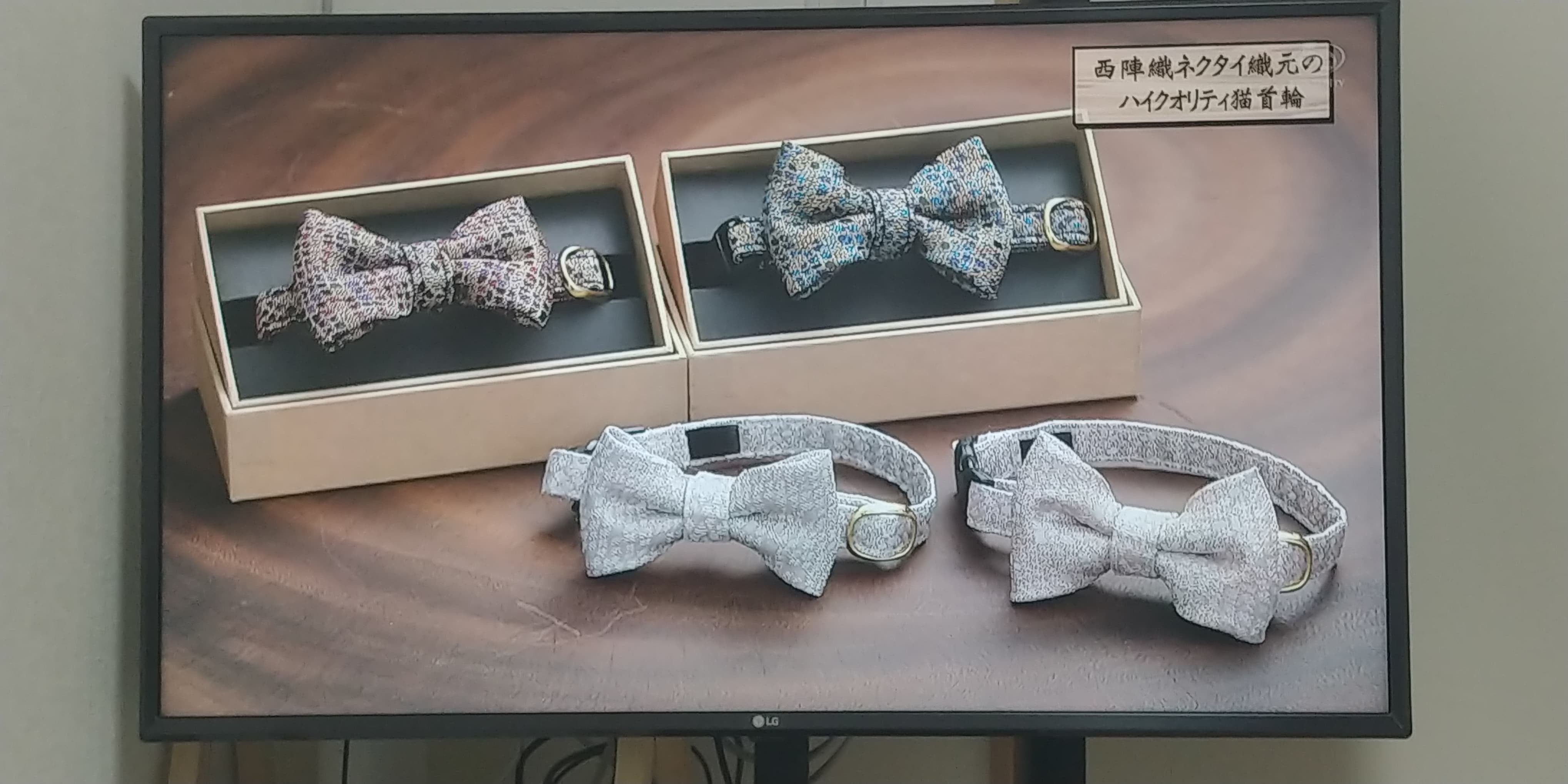 大切な家族に本物のクオリティを！西陣織織元が作る猫ちゃん用の蝶