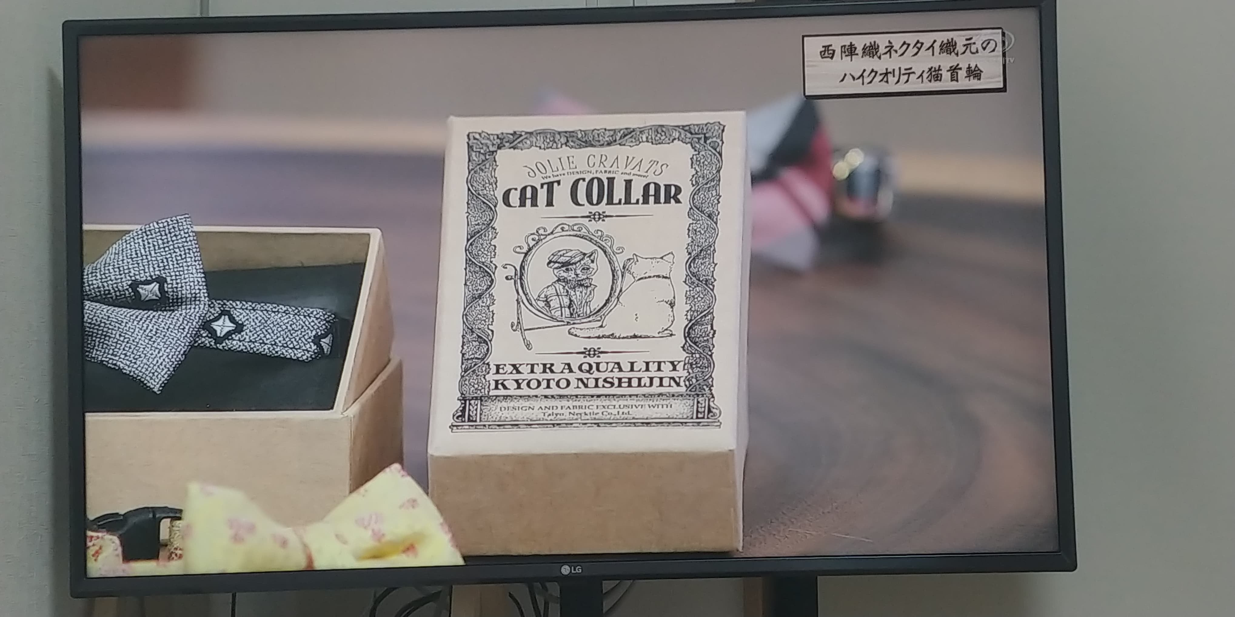 大切な家族に本物のクオリティを！西陣織織元が作る猫ちゃん用の蝶