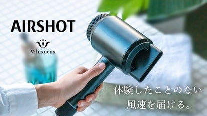 忙しいあなたの強い味方！大容量で速乾、スムースイオンでつや髪