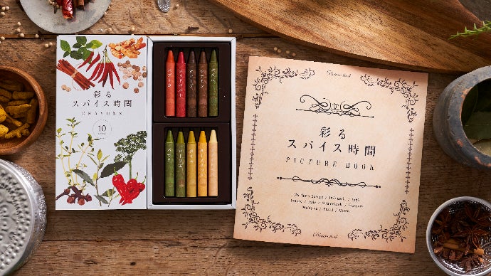 ハウス食品グループの“新スパイス体験”「彩るスパイス時間CRAYONS