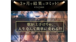 第二弾！【歌が上手けりゃ人生が変わる!?】完全パーソナル ボイトレレッスン