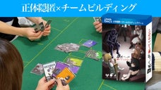 新作ボードゲーム『勇者パーティが働いてくれない』先行予約(Makuake特典付)