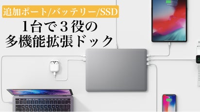 Macbookユーザー必見！1台で3役、拡張ドックの黒船「LINEDOCK 