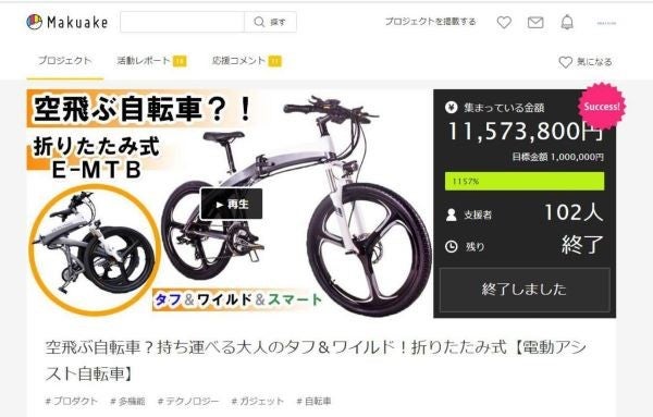 目立ち度超MAX】極太タイヤの折りたたみスポーツ電動自転車！雨も雪も