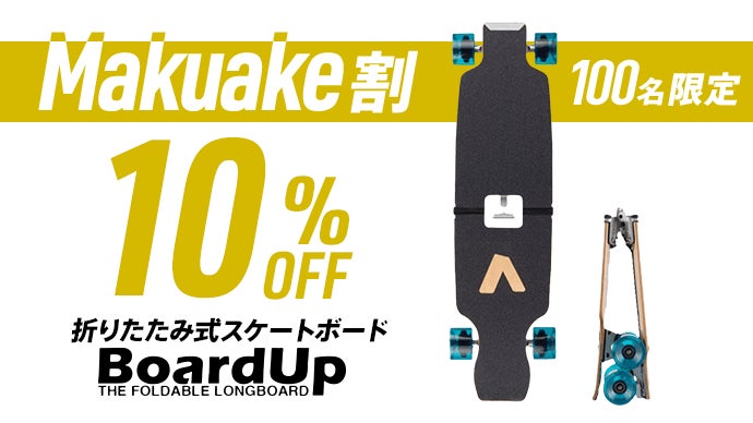 スケボーが半分に!?】折り畳んでリュックに収納！ハンドレス開閉