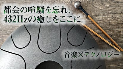 瞑想をする男性が増加中！誰でも簡単に奏でることができる幸福の楽器