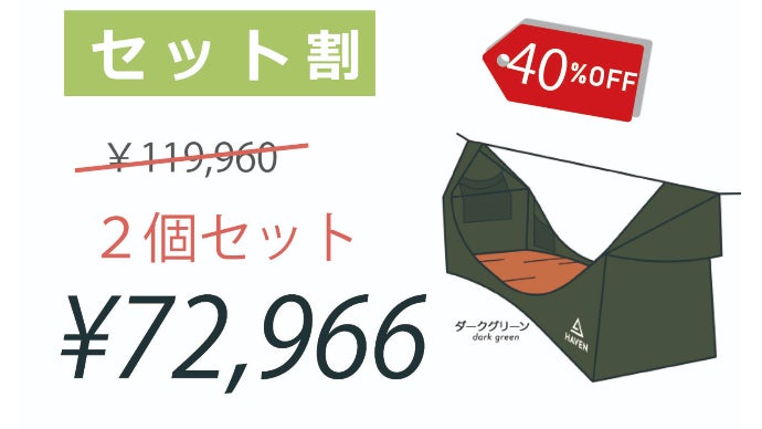 【新品】HAVEN TENTレギュラー、フライシートセット Haven Tent ヘブンテント スタンダード – 鎌倉NaFroオフィシャル