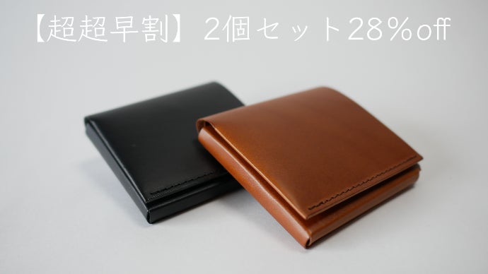 とにかく薄い、小さな長財布『usuha-long』で新時代の長財布を