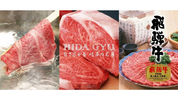 支援者の皆様もセリに参加！ 目利き職人が厳選する希少な極上雌牛飛騨牛を落札せよ！