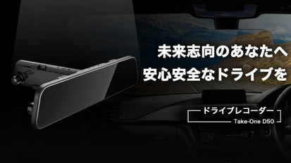 未使用　D50 3-Channel Dash Cam ドライブレコーダーオマケ付 万が一の強い味方」雨も夜も高画質で撮影可能なドライブレコーダーD50