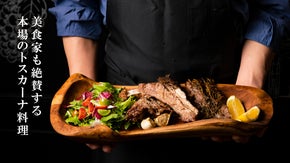 最新ミシュランガイド掲載。イタリア人も通う広尾の本格トラットリアが特別会員を募集