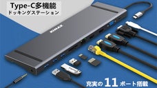 11入力できる下敷き型の多機能ドッキングステーション「KIMAX」