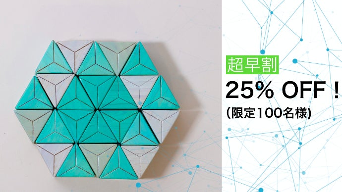 新品 ヘンプス　HEMPS FOREST　新感覚積み木AI積み木　ヒノキ　緑 おうち遊びに新体験を！新感覚AI積み木でパパが算数あそび博士に大変身