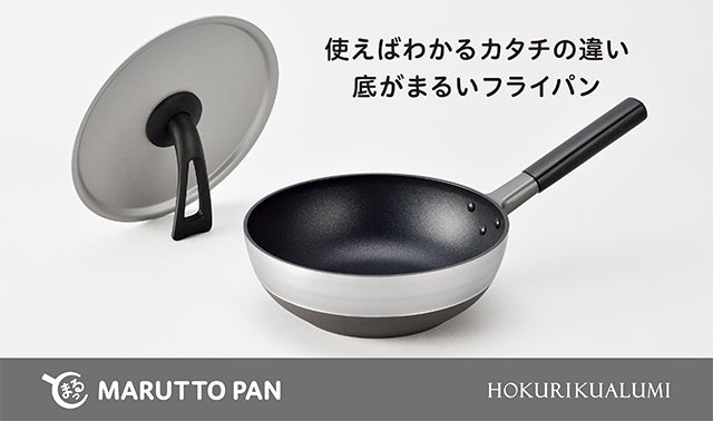 まるっとパン まるっとパン 24cm IH対応 蓋付き MARUTTO PAN 北陸アルミニウム
