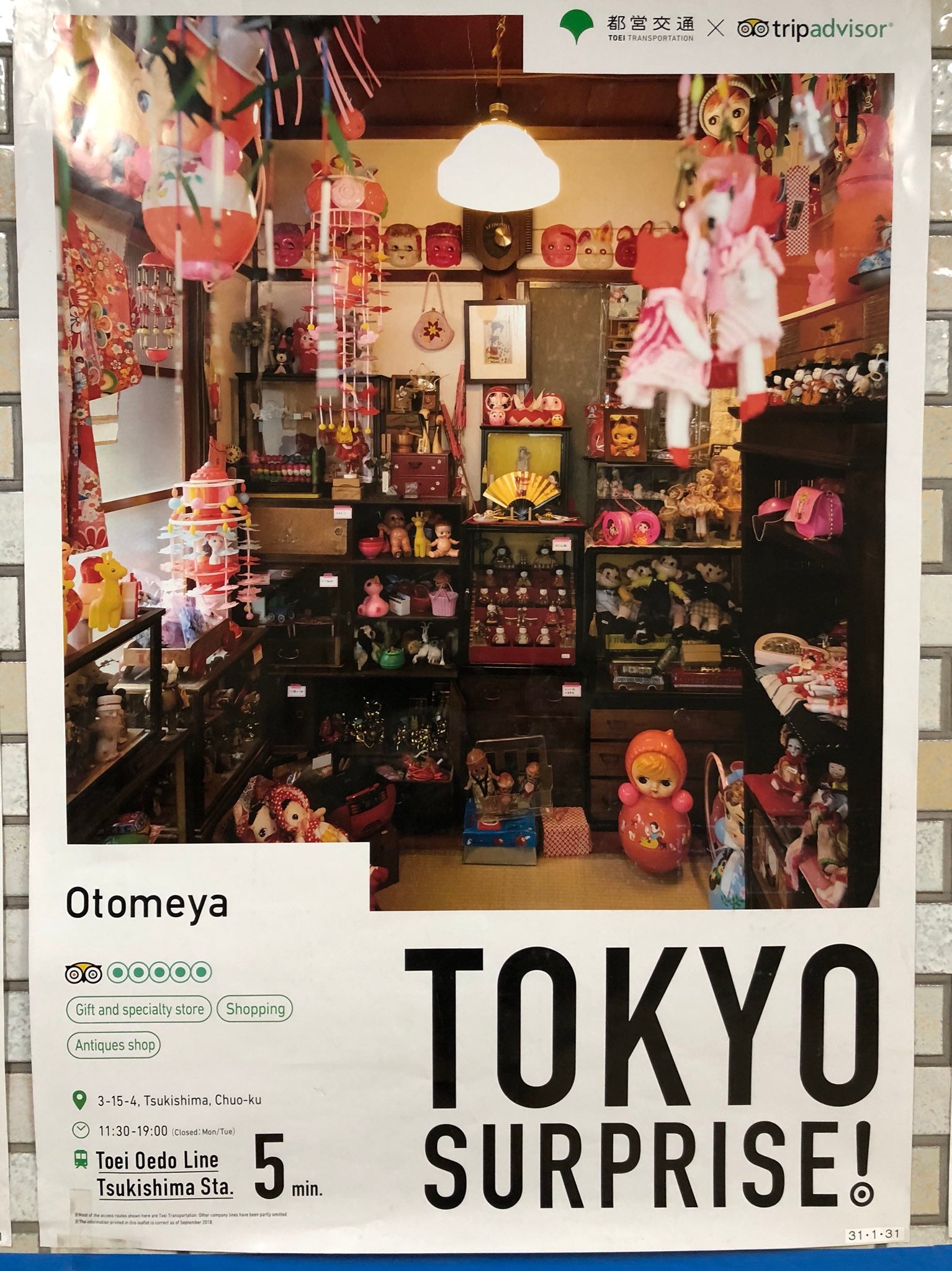 起き上がりこぼし」を昭和レトロな当時のかわいいデザインで復刻製造