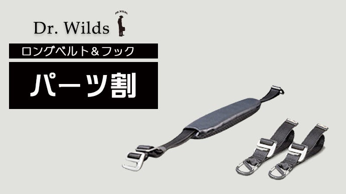 ワイドオープンで荷物が詰め込みやすい進化系 Dr.Widls バックパック 