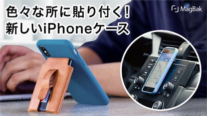 スマホアクセサリー MagBak Wallet m83417568683_1.jpg?1698373065