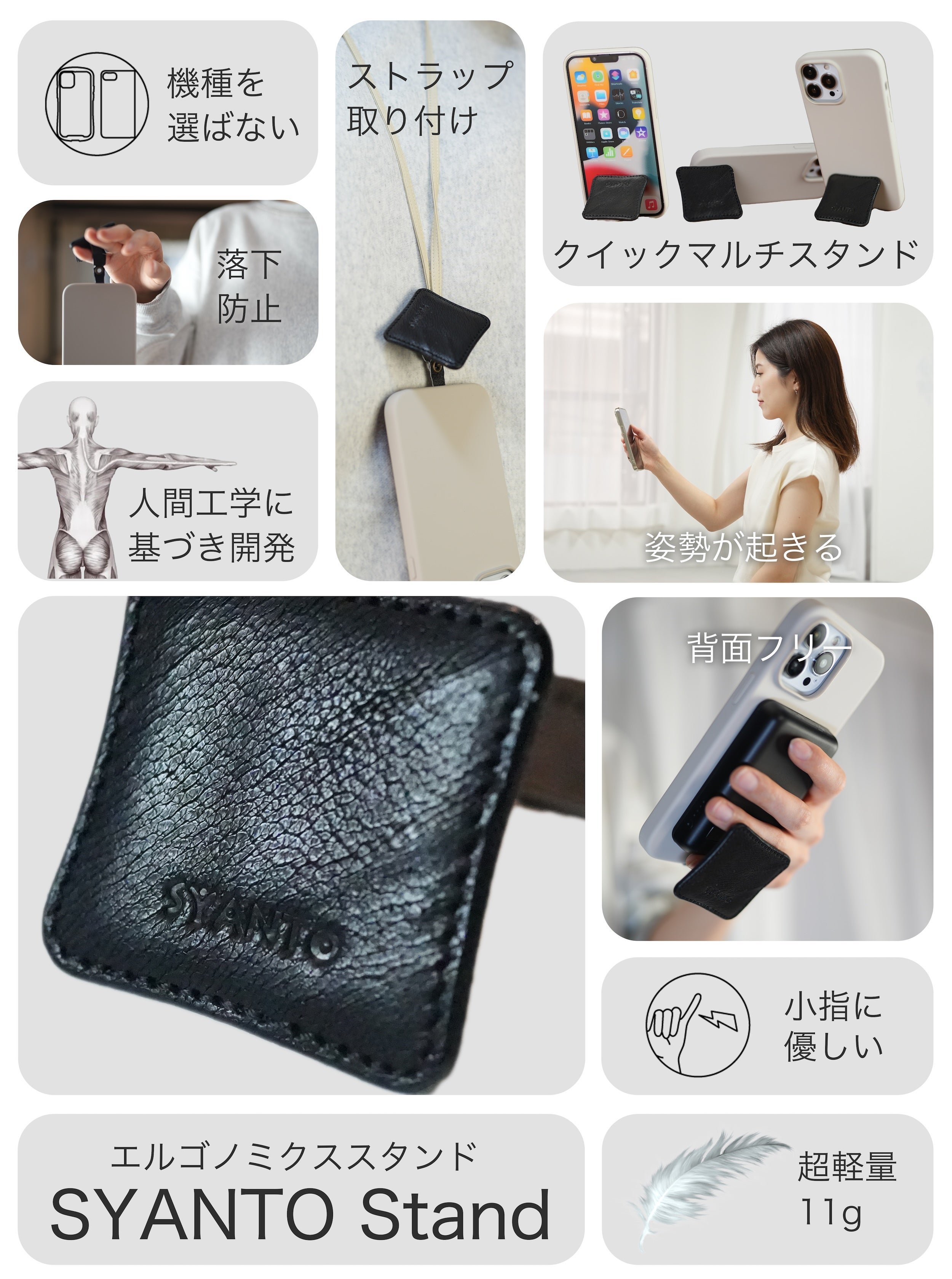 Makuake｜姿勢・首がシャントする ー 「底面ストラップ」 本革で新次元