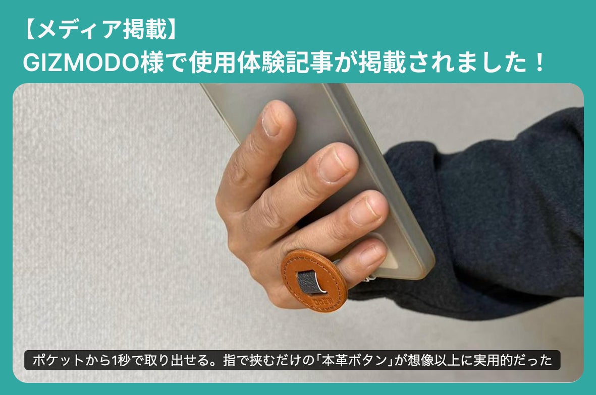 Makuake｜姿勢・首がシャントする ー 「底面ストラップ」 本革で新次元