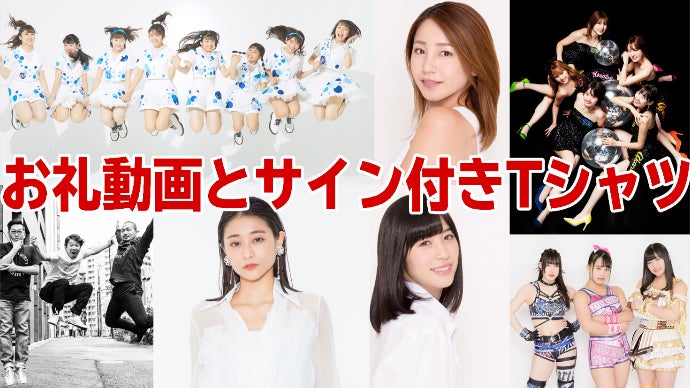 アップアップガールズ、吉川友、和田彩花、仙石みなみ所属の事務所の