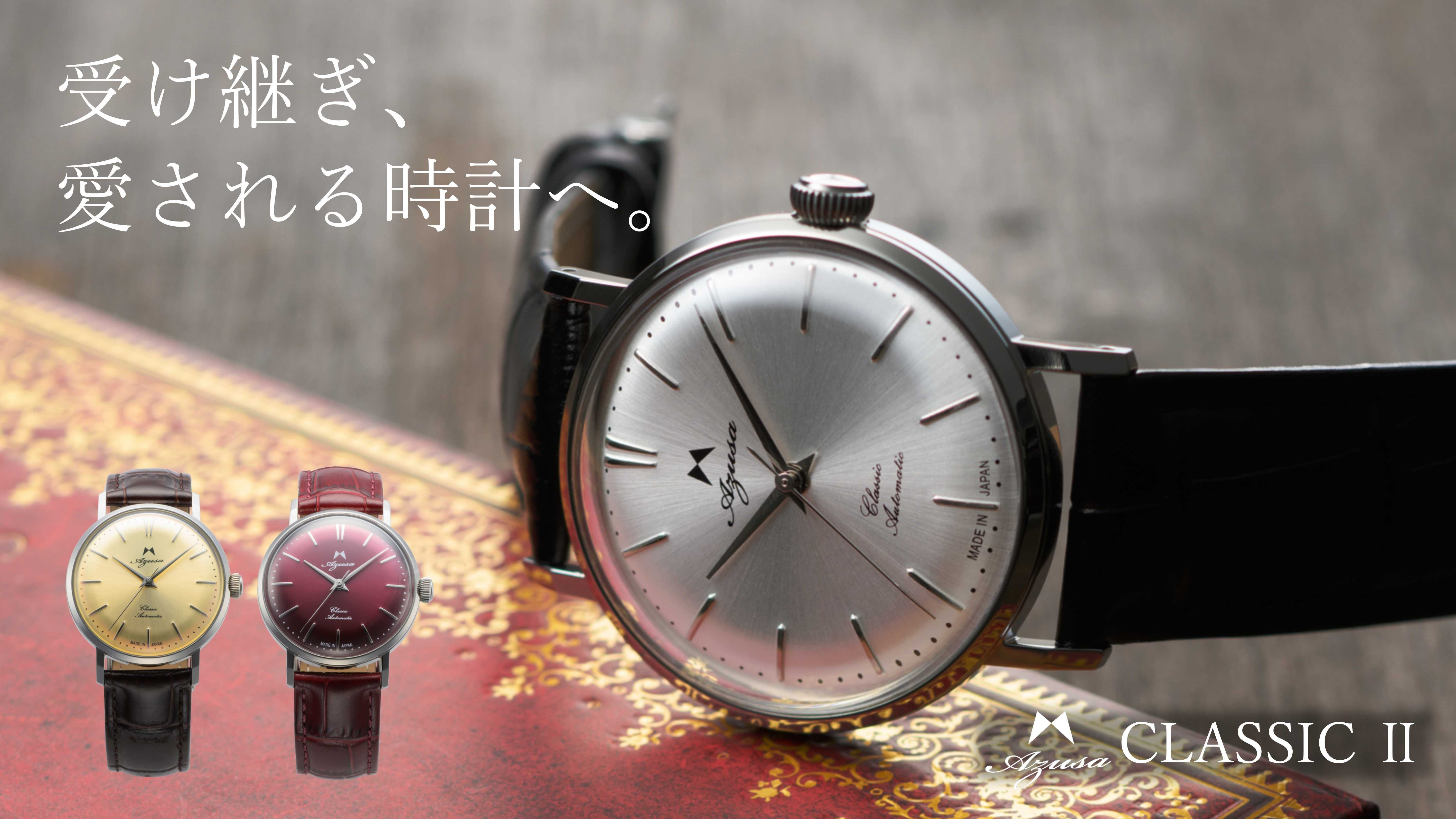 Makuake｜信州の腕時計OEM工場が手がけるオリジナル日本製機械式時計