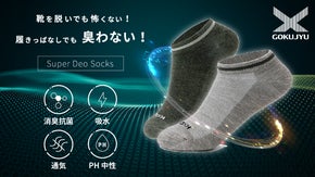 持続する消臭力！臭わない！快適・消臭靴下【Super Deo Socks】