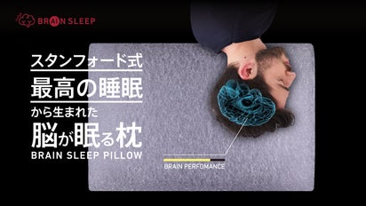 スタンフォード式最高の睡眠の著者、兼睡眠専門医監修。脳と睡眠の研究 