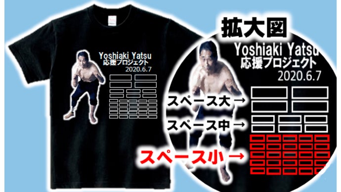 何度でも立ち上がる！プロレスラー谷津嘉章応援プロジェクト「義足の