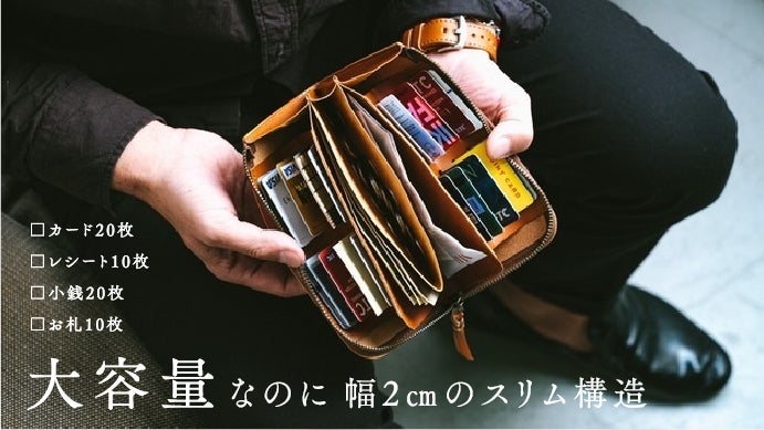 パッと開いて中身が丸見え」大容量で迷わず支払い！日本製