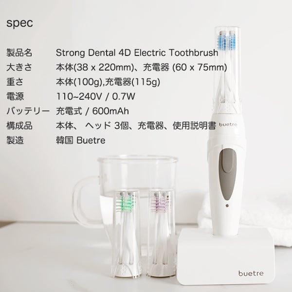 歯科衛生士セット 電動歯ブラシ「COOLSSHA（クールシャ）」｜MEDIK公式