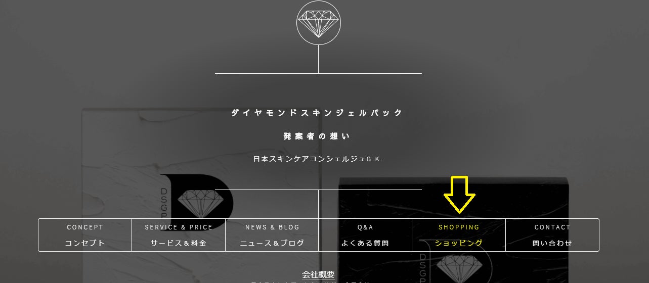Makuake｜1年以上、何をやってもダメだった。「本気」でスキンケアと