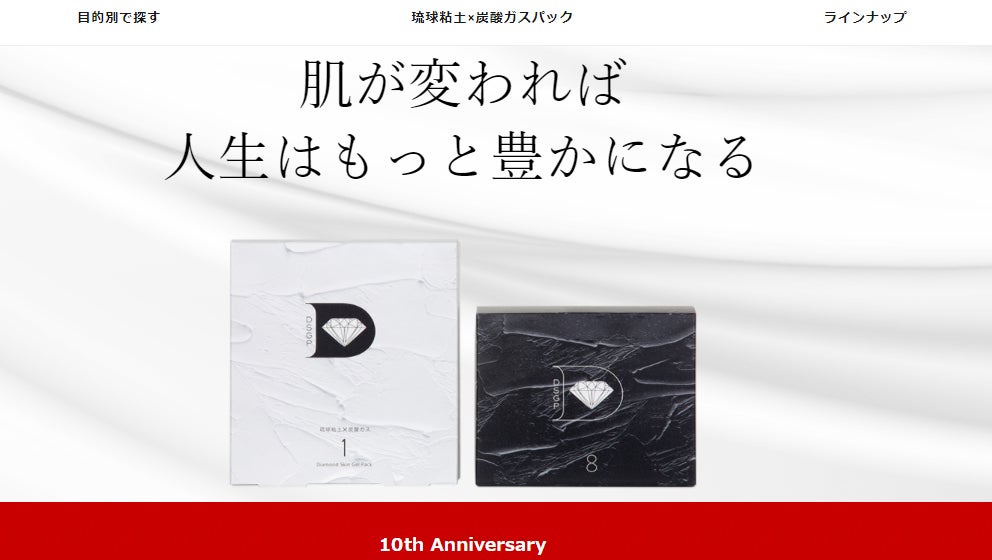 Makuake｜1年以上、何をやってもダメだった。「本気」でスキンケアと