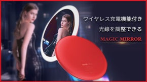 スイッチも無く、触るだけで光線を調整できるマジックミラー【MINE MIRS】