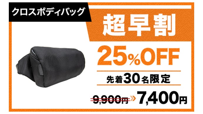 2～3泊ならワンバッグ！オン・オフ兼用の【高品質×大容量】都市型