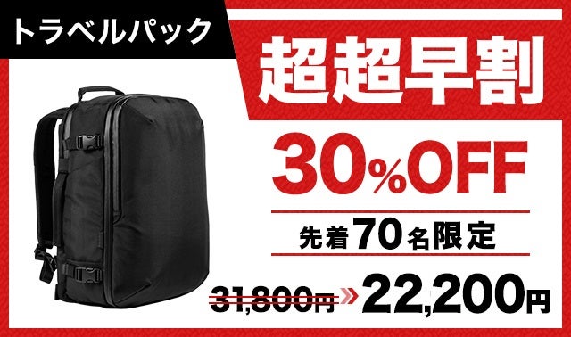 2～3泊ならワンバッグ！オン・オフ兼用の【高品質×大容量】都市型 