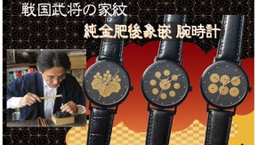 戦国武将の家紋を純金肥後象嵌で現在に蘇る