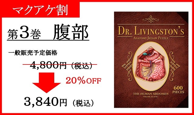 人体はアートだ！3つ並べて1つの作品に！知的好奇心が刺激される
